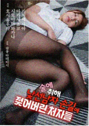 第七个嫌疑人 韩国悬疑片